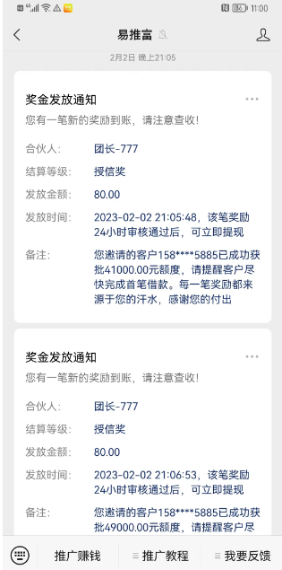 今日收入341元。