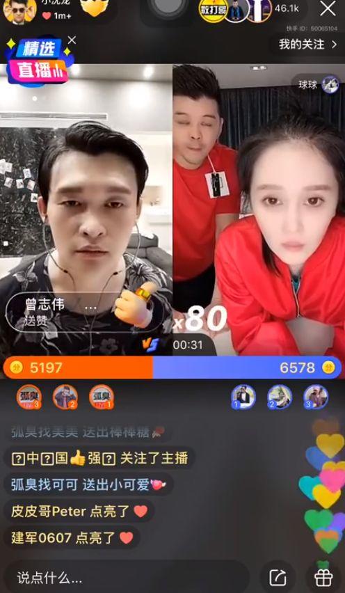 小沈龙连麦球球表态:不会给赵老师丢脸,做事问心无愧!浩南吐槽方丈:言而无信第一人! 小沈龙连麦球球表态:不会给赵老师丢脸,做事问心无愧!浩南吐槽方丈:言而无信第一人!