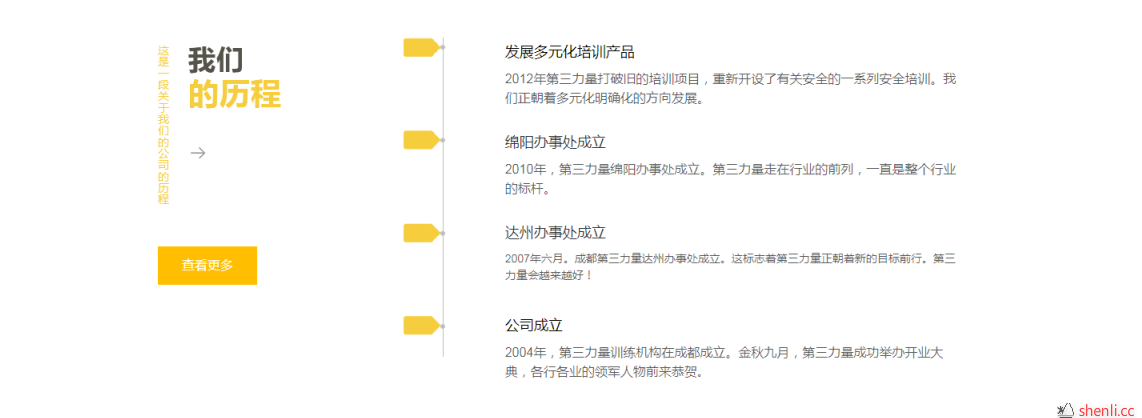 1550049113503342.png 成都第三力量训练机构