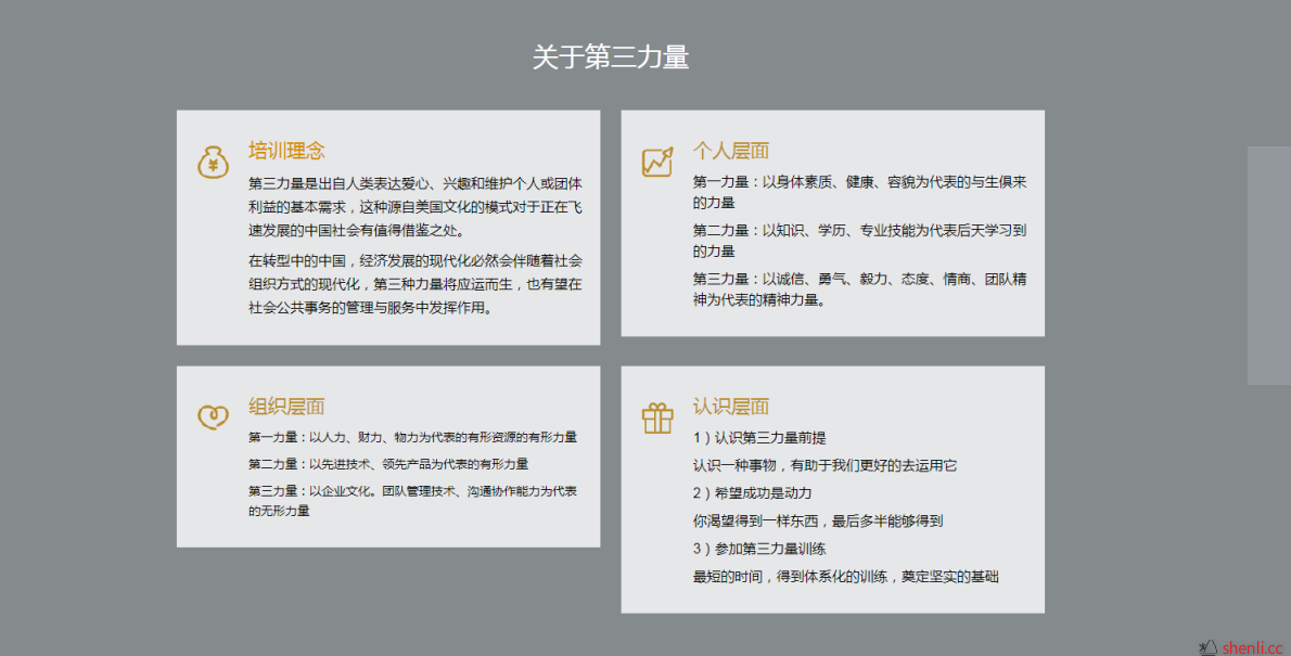 1550049202860248.png 成都第三力量训练机构