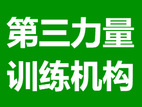 成都第三力量训练机构