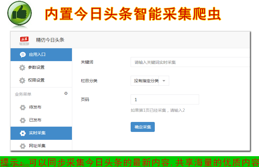 今日头条小程序源码