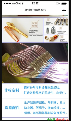 机械公司小程序源码