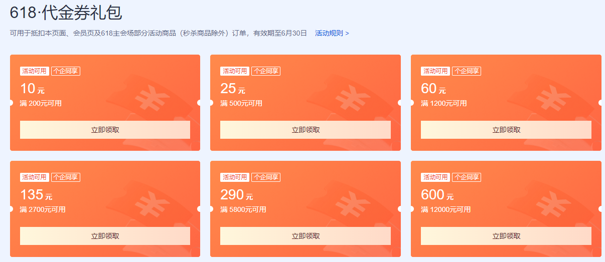 服务器6.18没啥活动了。