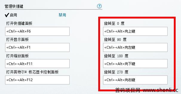 笔记本电脑整个屏幕竖起来了,怎么弄?
