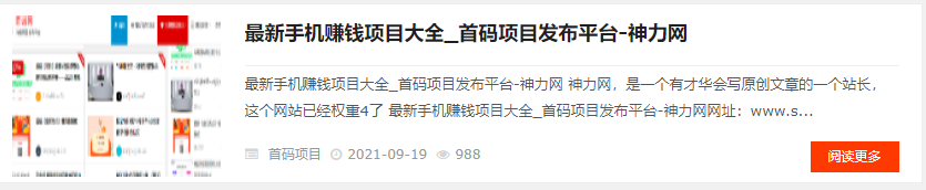 58好项目网,首码流量正在不断上涨。