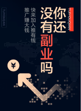 推有钱合伙人-百度旗下靠谱信贷推广平台!