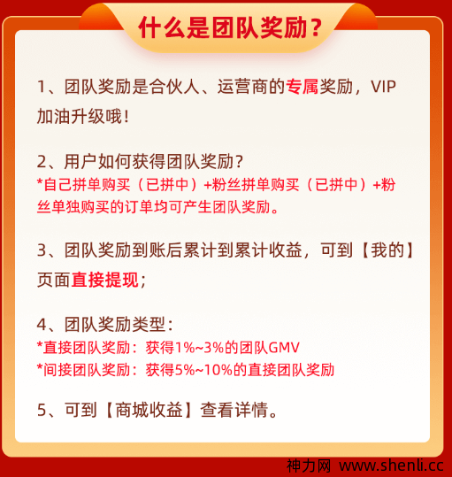 明天日记自营商城怎么样?购物金 拼单模式比淘宝拼多多更省钱是真的吗